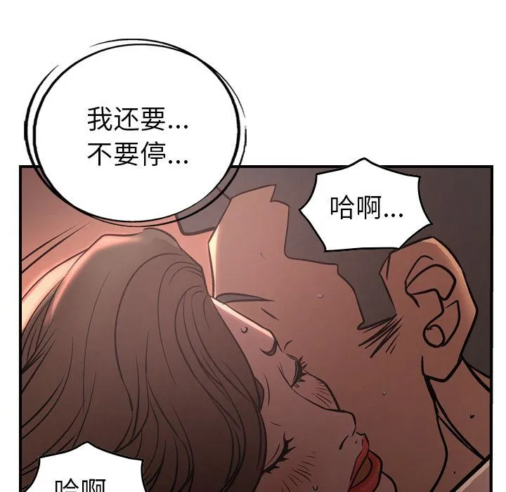 经纪人 经纪人:第41话