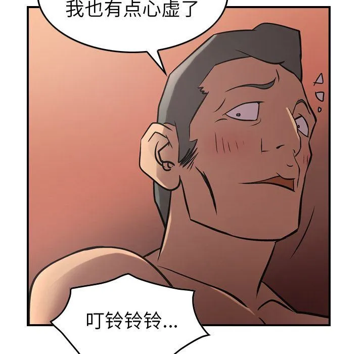 经纪人 经纪人:第41话