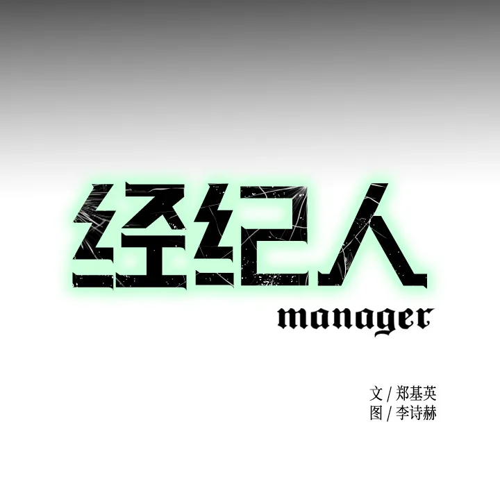 经纪人 经纪人：4