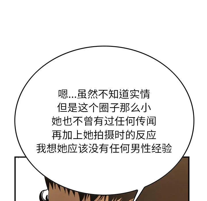 经纪人 经纪人：第56话