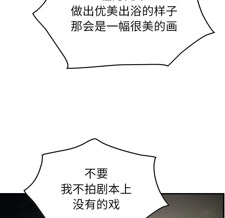 经纪人 经纪人：第54话