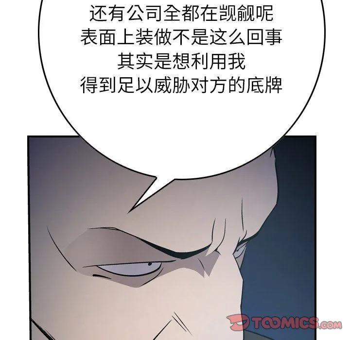 经纪人 经纪人：第59话