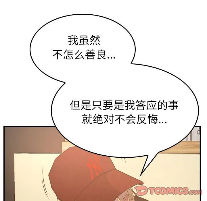 经纪人 经纪人:第41话
