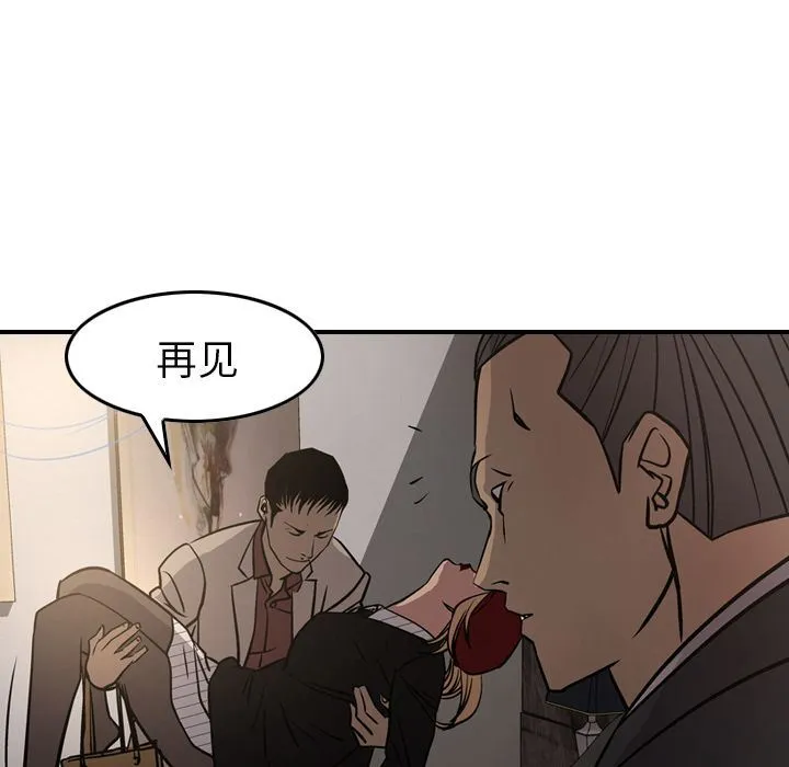 经纪人 经纪人:第42话