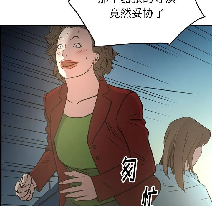 经纪人 经纪人：第54话
