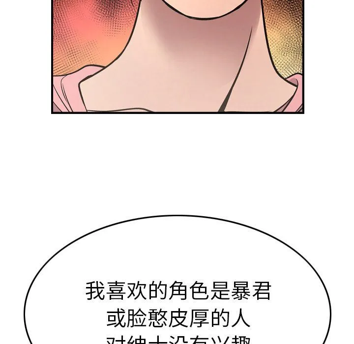 经纪人 经纪人:第50话