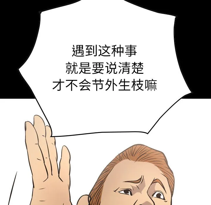 经纪人 经纪人:第48话