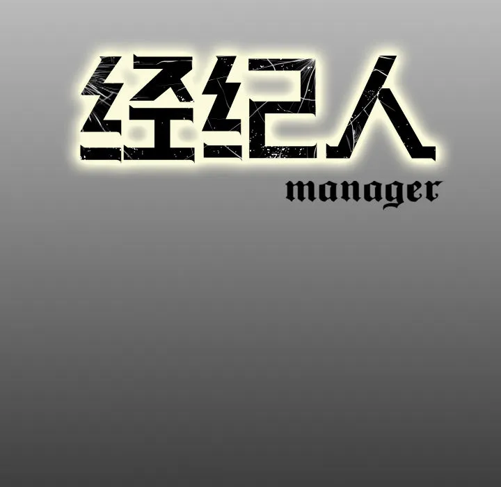 经纪人 经纪人：8