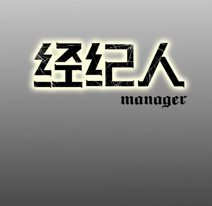 经纪人 经纪人：9
