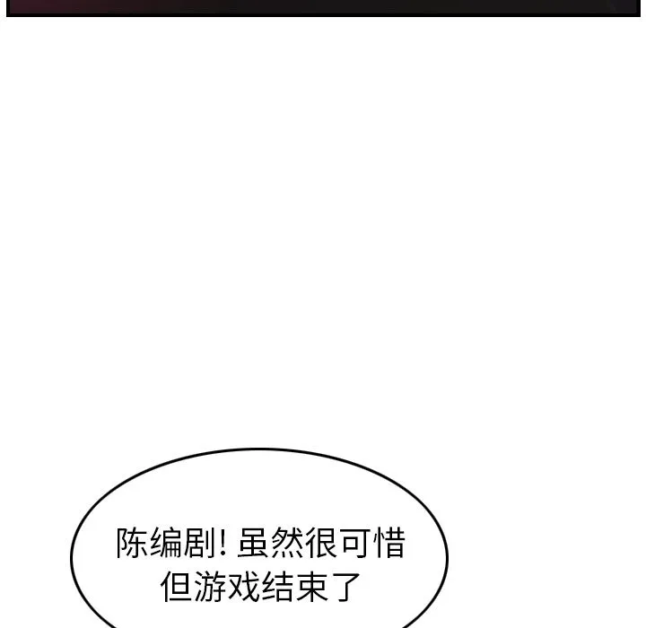 经纪人 经纪人:第33话