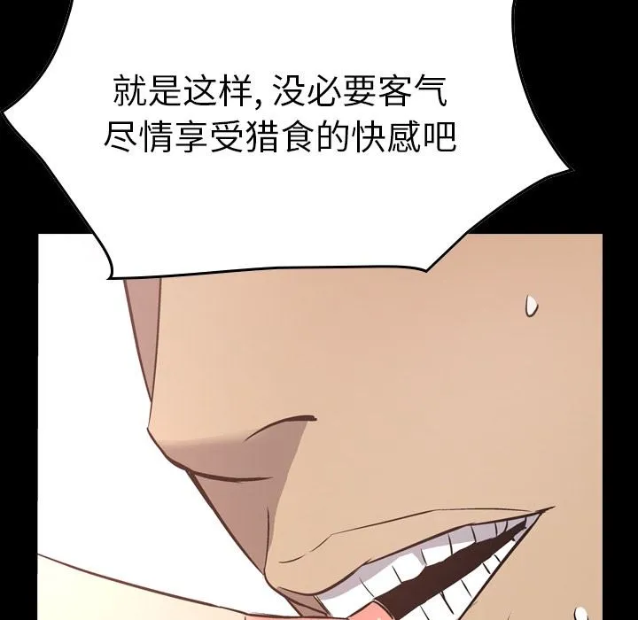 经纪人 经纪人：第54话