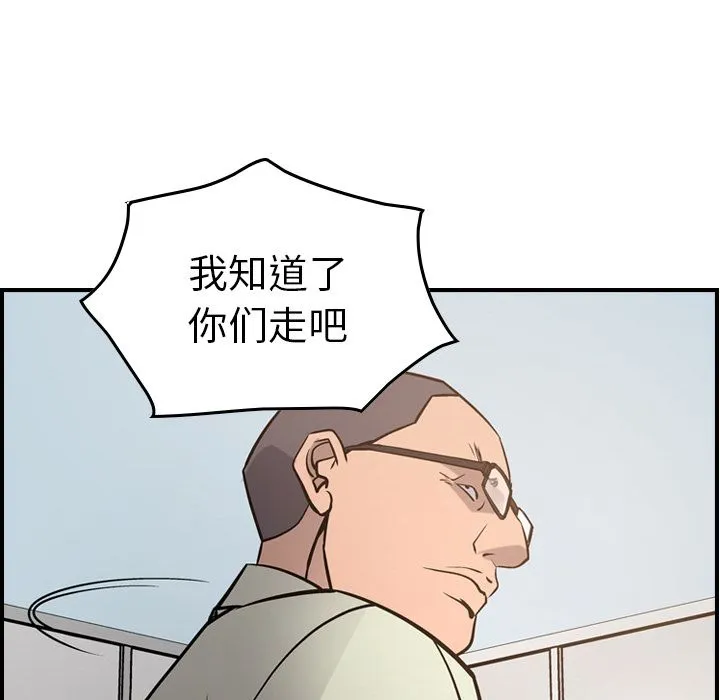 经纪人 经纪人:第48话