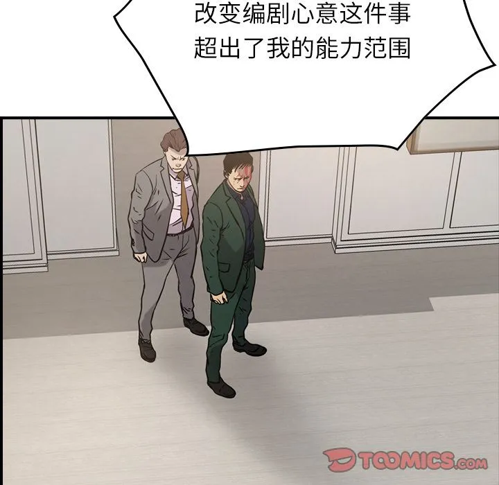 经纪人 经纪人:第48话
