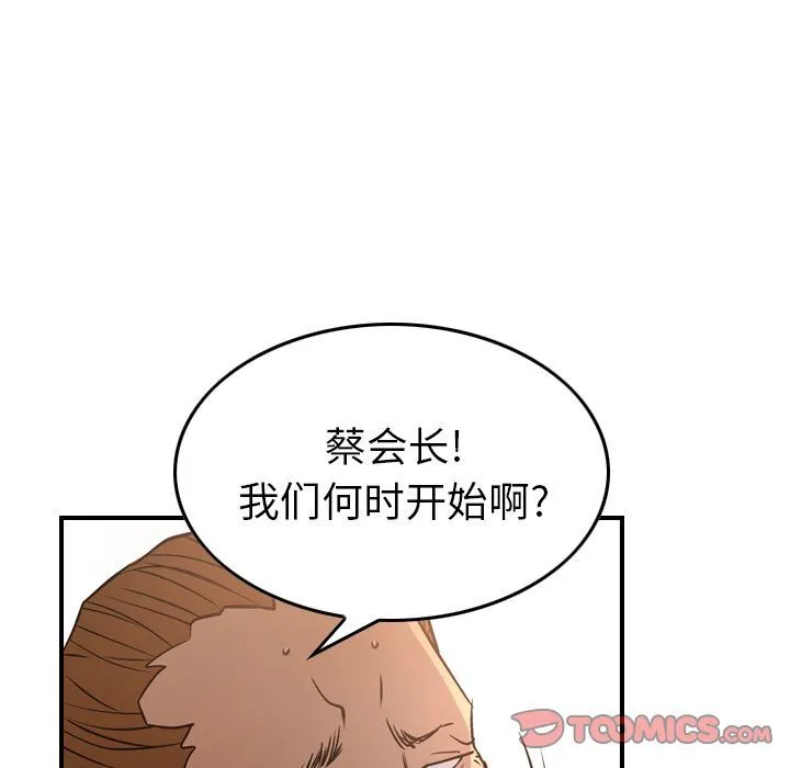 经纪人 经纪人:第41话