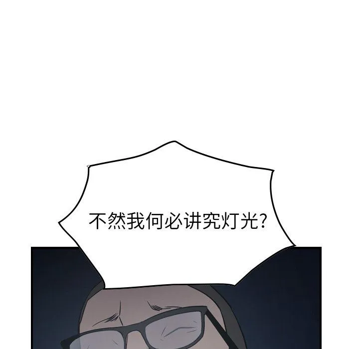 经纪人 经纪人：第59话