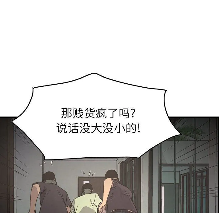 经纪人 经纪人：第61话