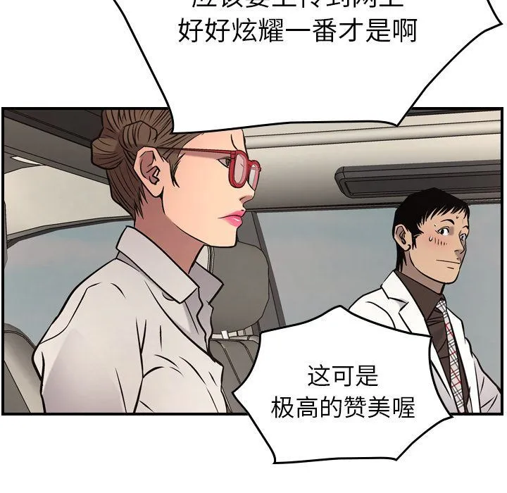 经纪人 经纪人:第37话