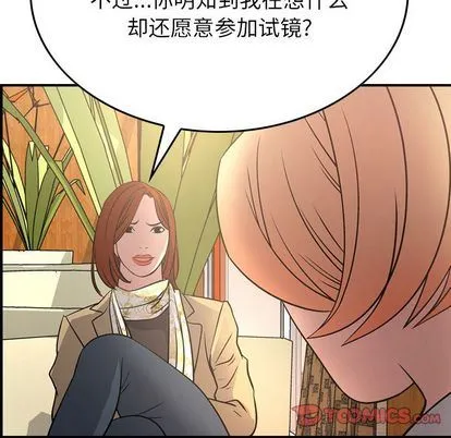 经纪人 经纪人:第51话