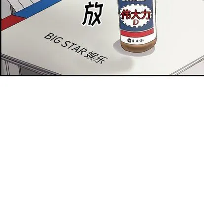 经纪人 经纪人:第51话