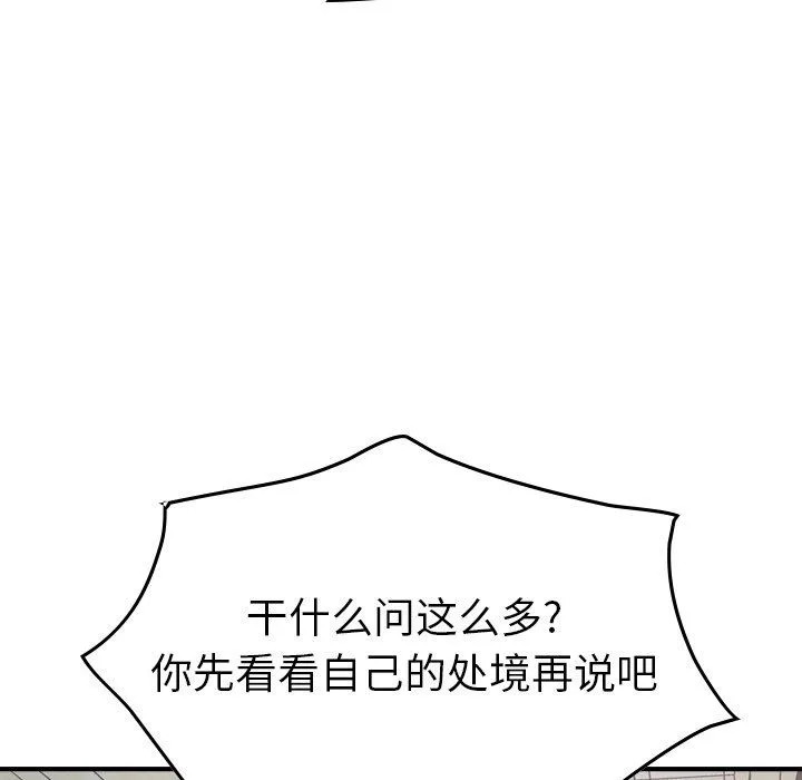 经纪人 经纪人：第60话