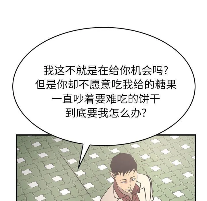 经纪人 经纪人:第38话