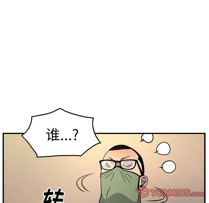 经纪人 经纪人：第61话