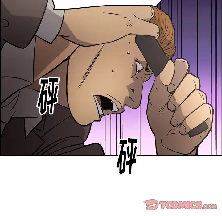 经纪人 经纪人:第47话