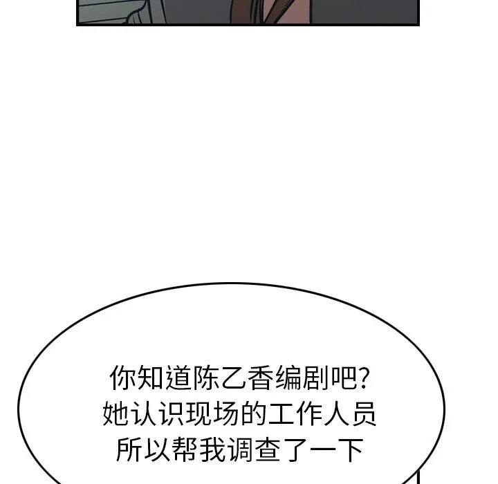 经纪人 经纪人：第63话