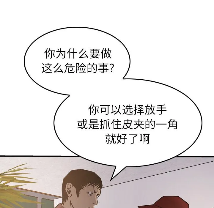 经纪人 经纪人:第43话