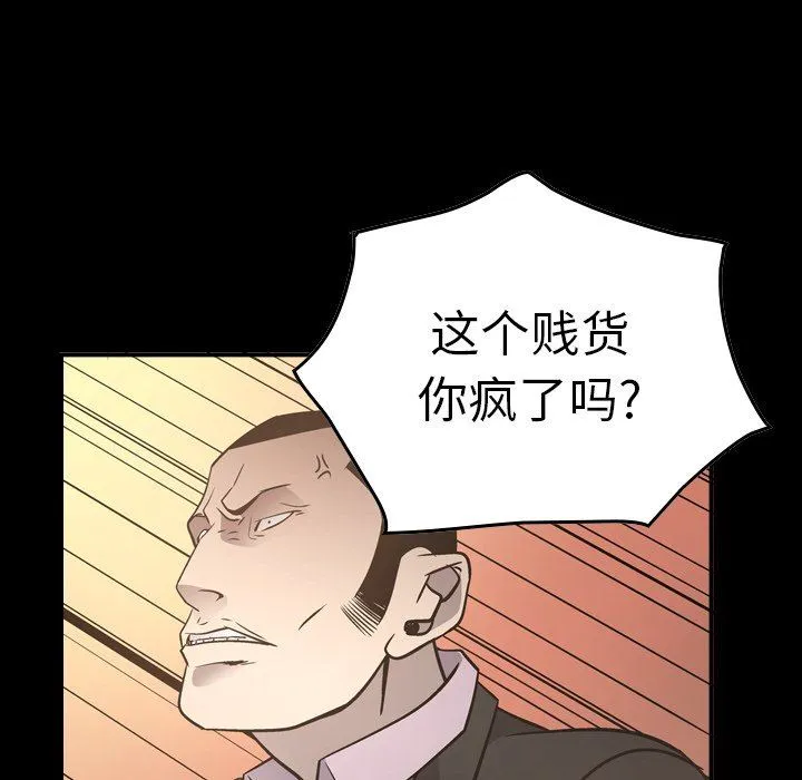 经纪人 经纪人：第57话