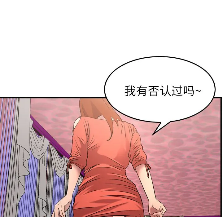 经纪人 经纪人第31话