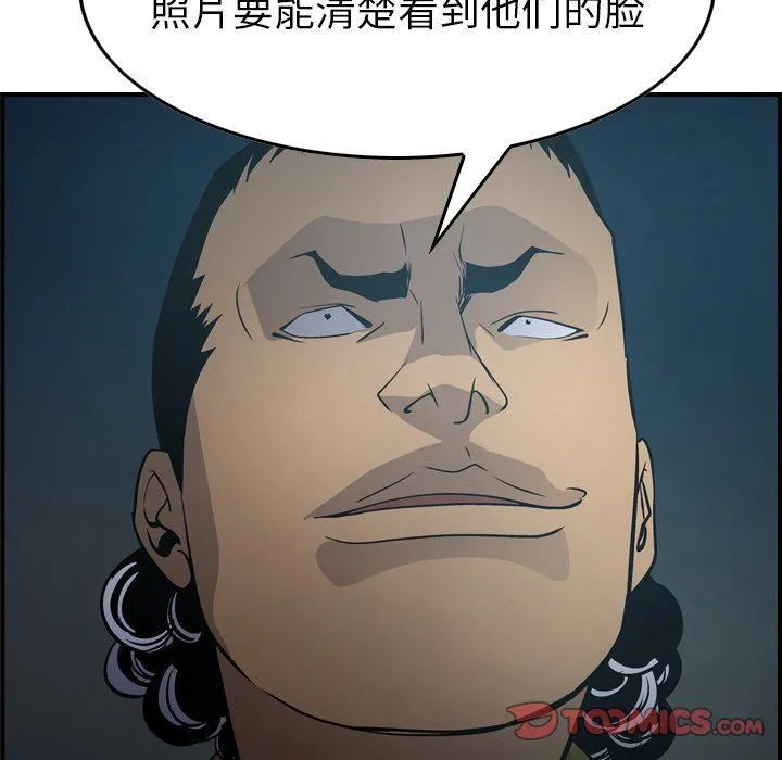 经纪人 经纪人：第59话