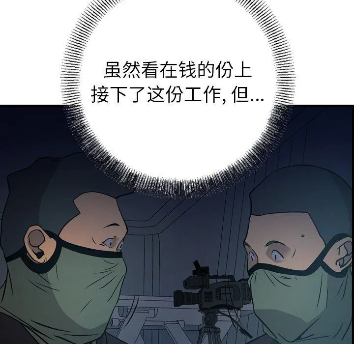 经纪人 经纪人：第59话