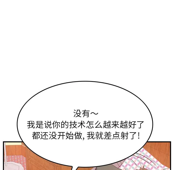 经纪人 经纪人:第33话