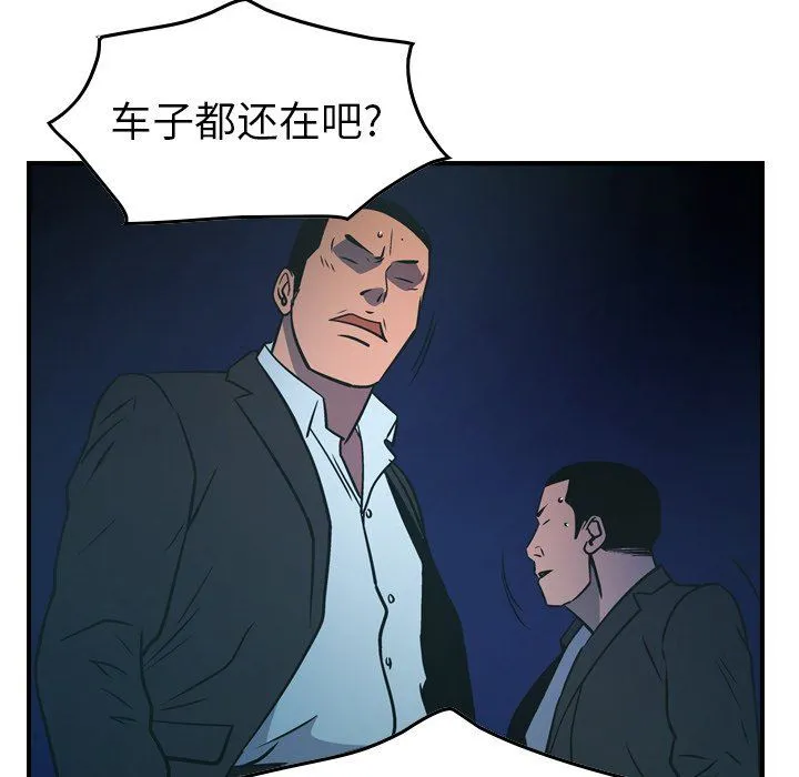 经纪人 经纪人：第62话