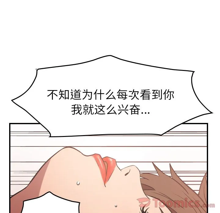 经纪人 经纪人:第33话