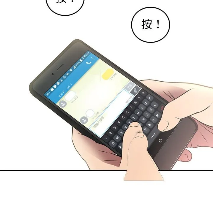 经纪人 经纪人：第54话