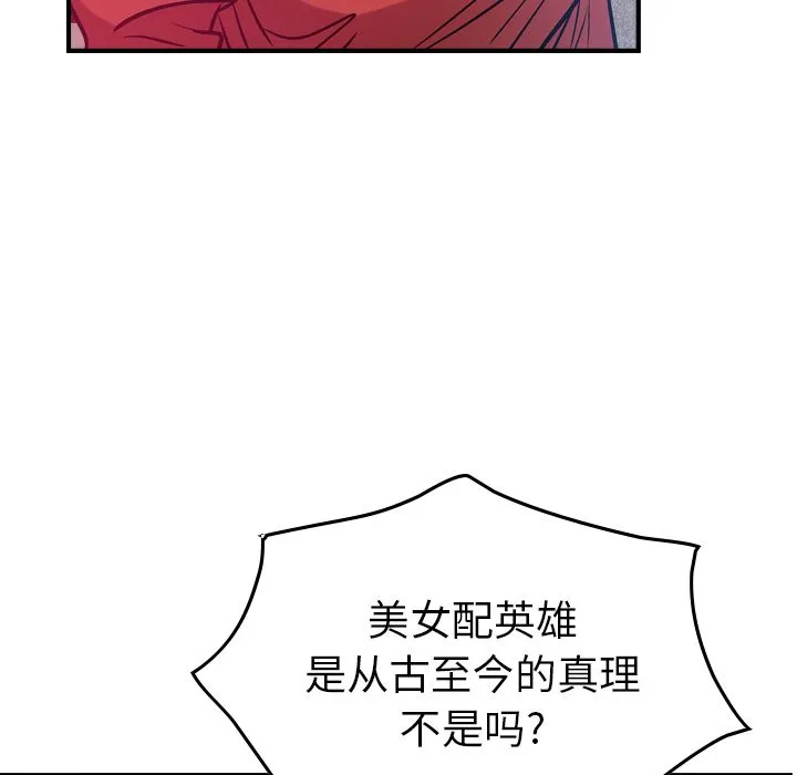 经纪人 经纪人:第35话