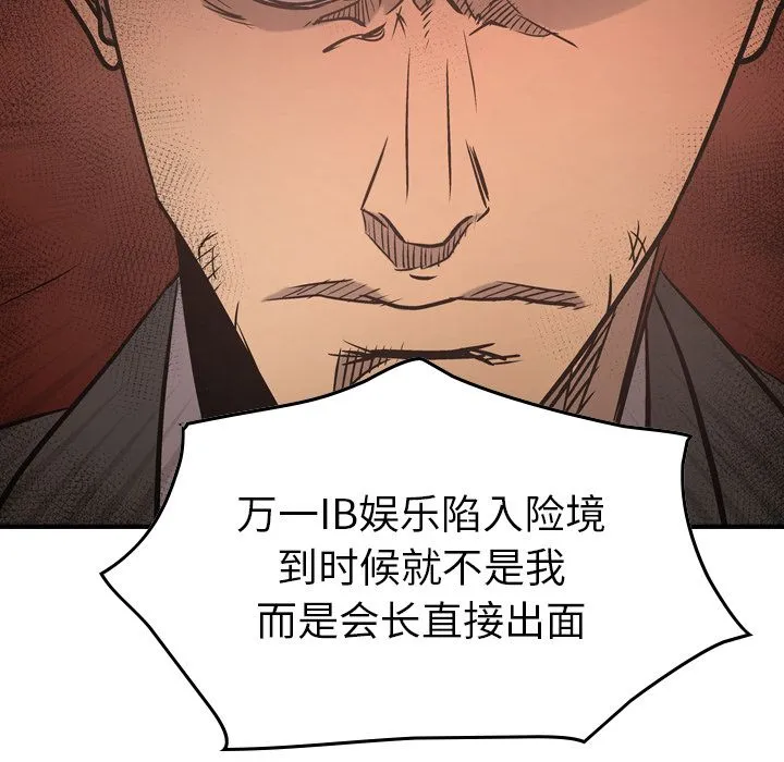 经纪人 Up经纪人:第36话