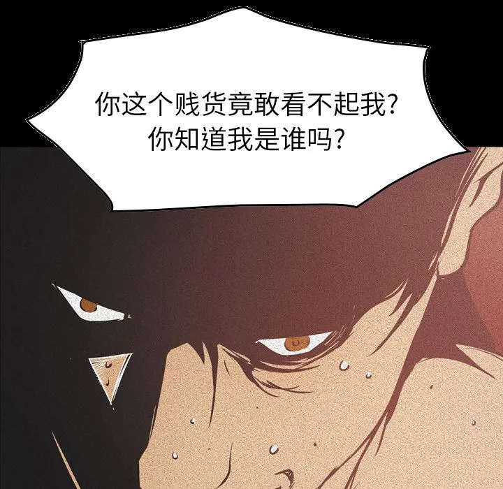 经纪人 经纪人:第33话