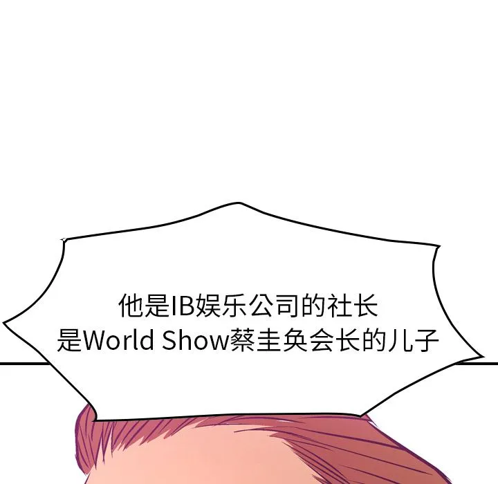经纪人 经纪人第31话