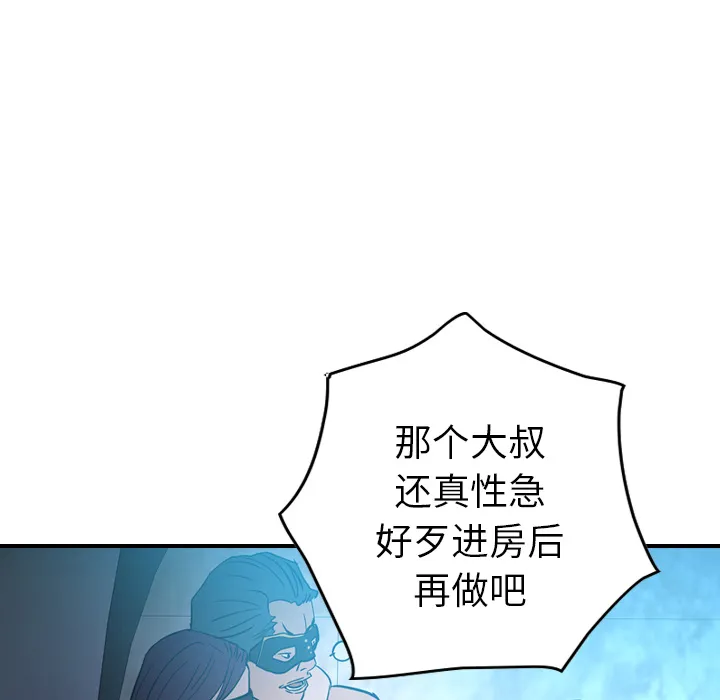 经纪人 经纪人第26话