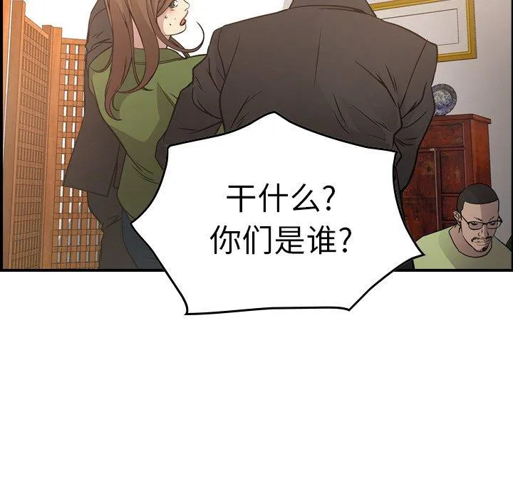 经纪人 经纪人：第56话