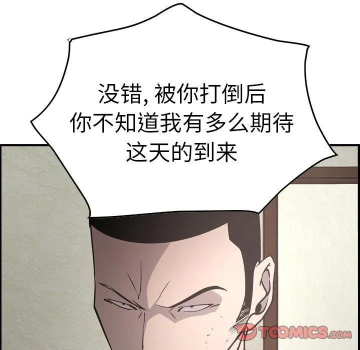 经纪人 经纪人：第60话