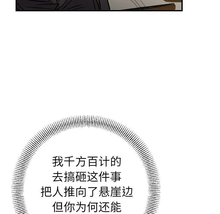 经纪人 经纪人:第37话