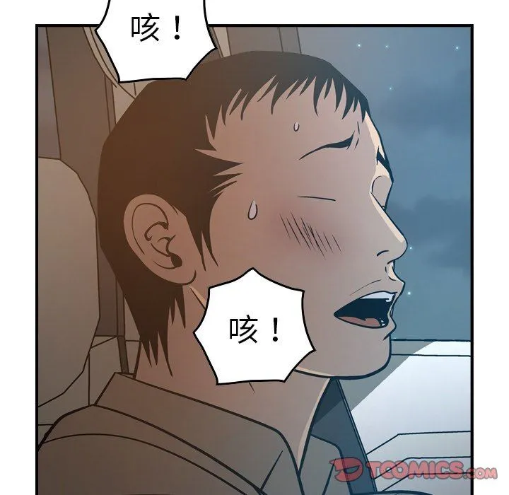 经纪人 经纪人：第63话