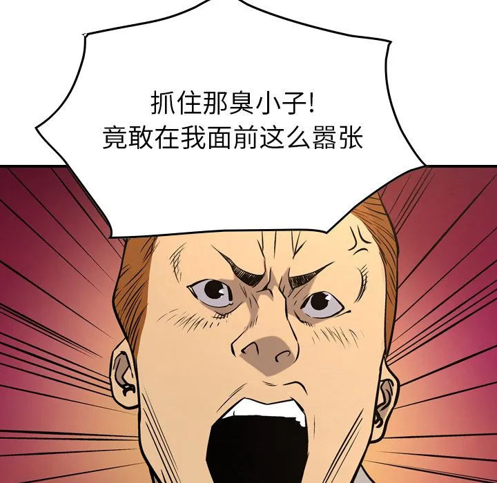 经纪人 经纪人:第48话