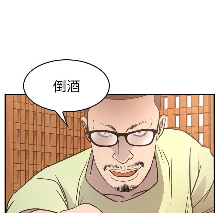 经纪人 经纪人：第56话