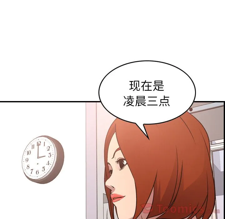 经纪人 Up经纪人:第36话