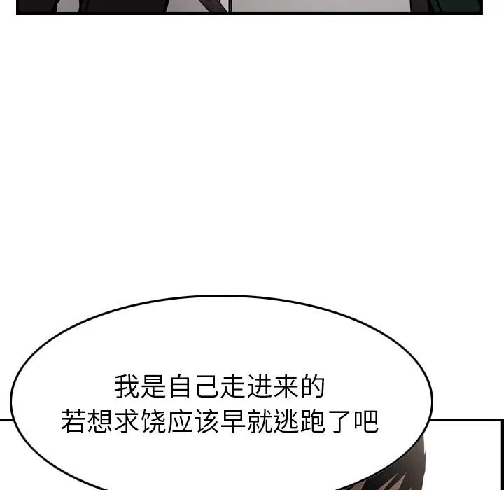 经纪人 经纪人:第47话